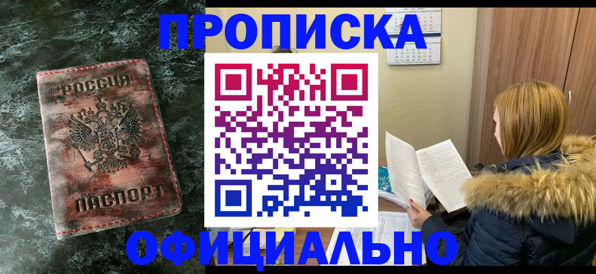 прописка для военкомата в Петрозаводске
