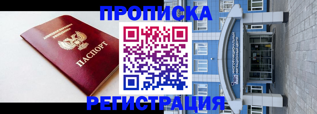 прописка паспорт в Петрозаводске