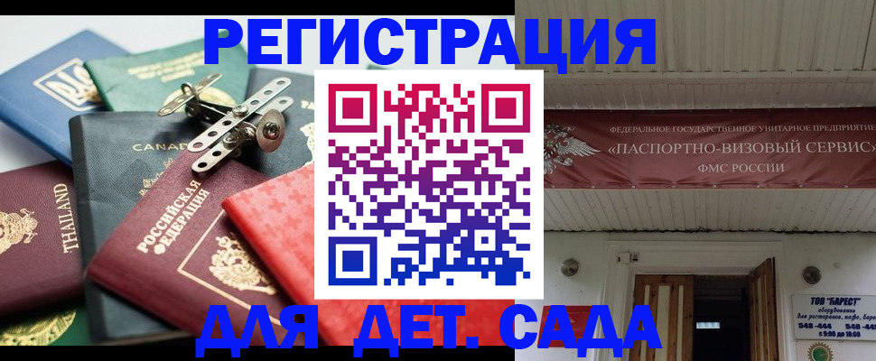 временная регистрация 2025 в Петрозаводске