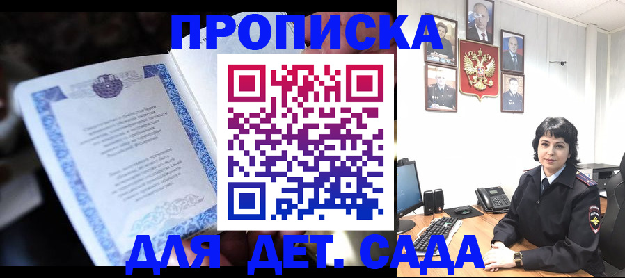 временная регистрация недорого в Петрозаводске