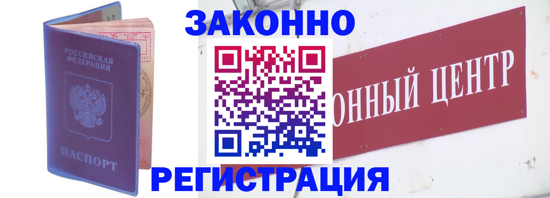 прописка иностранных граждан в Петрозаводске