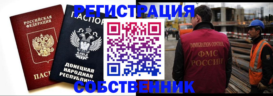 временная регистрация недорого в Петрозаводске