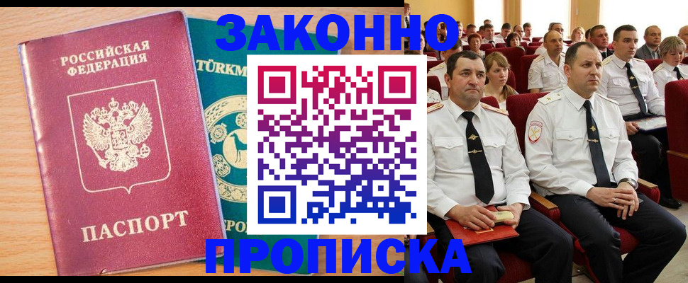 временная регистрация для всех в Петрозаводске